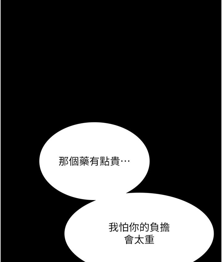 老板娘的诱惑 第2话-女同事的诱惑韩国