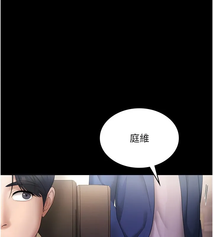 老板娘的诱惑 第46话-为了保守秘密的行动
