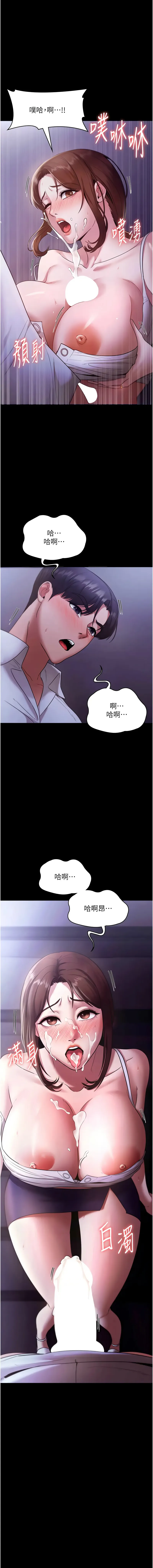 老板娘的诱惑 第18话