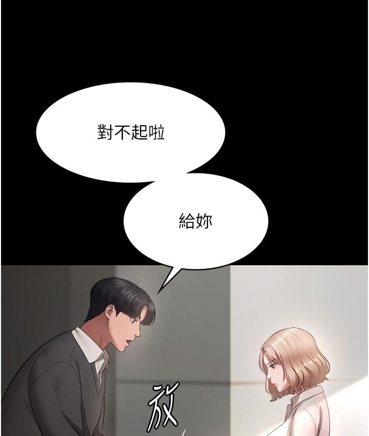 老板娘的诱惑 第1话-打破平靜的危险密令