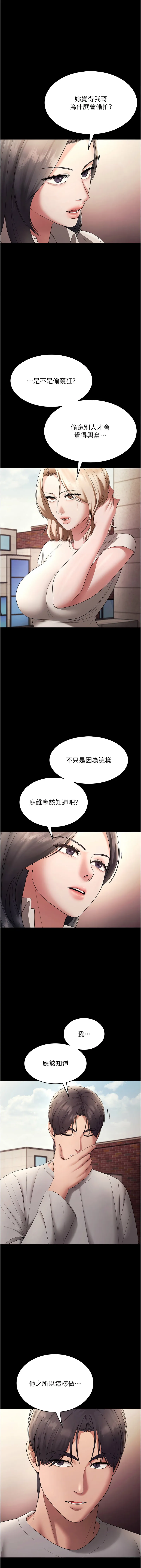 老板娘的诱惑 第63话