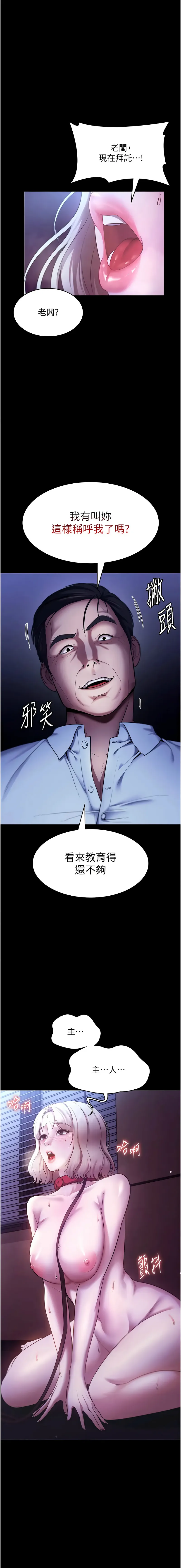 老板娘的诱惑 第13话