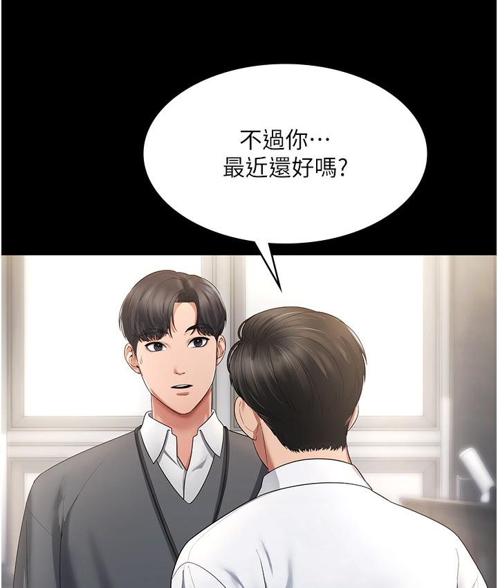 老板娘的诱惑 第1话-打破平靜的危险密令