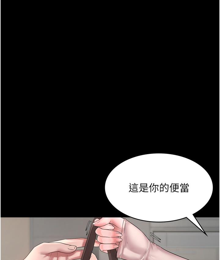 老板娘的诱惑 第1话-打破平靜的危险密令