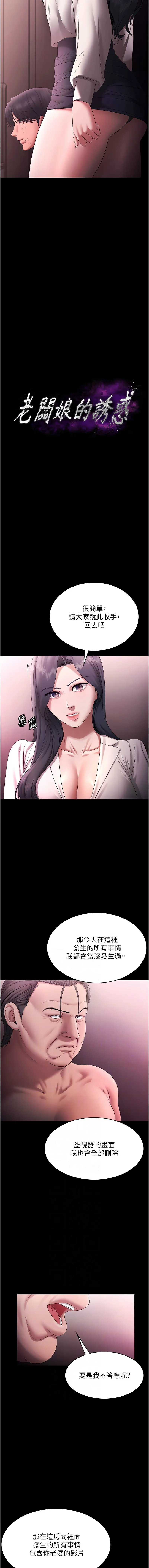 老板娘的诱惑 第74话