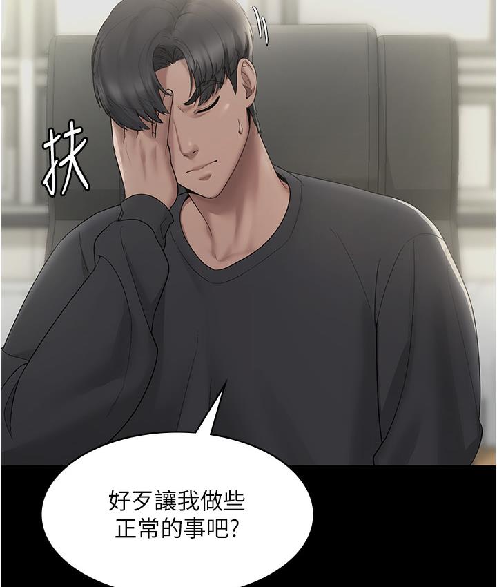 老板娘的诱惑 第2话-女同事的诱惑韩国