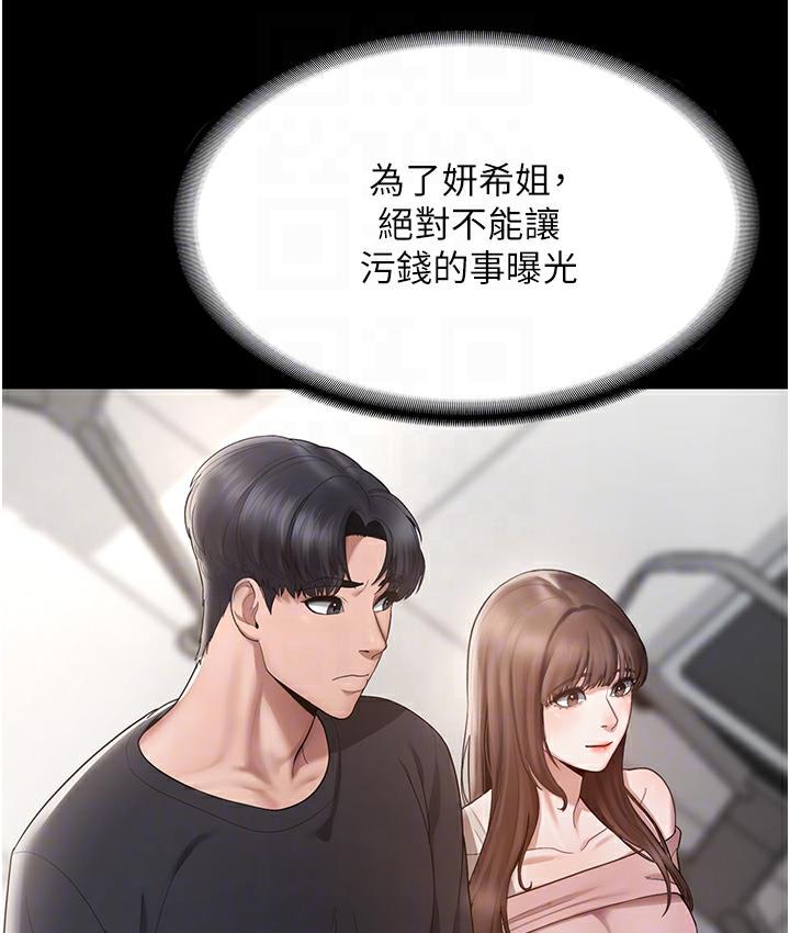 老板娘的诱惑 第2话-女同事的诱惑韩国
