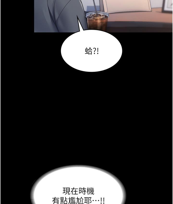 老板娘的诱惑 第1话-打破平靜的危险密令