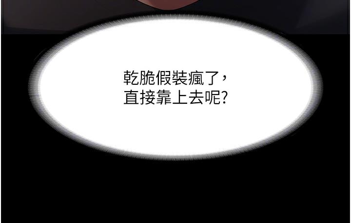 老板娘的诱惑 第2话-女同事的诱惑韩国
