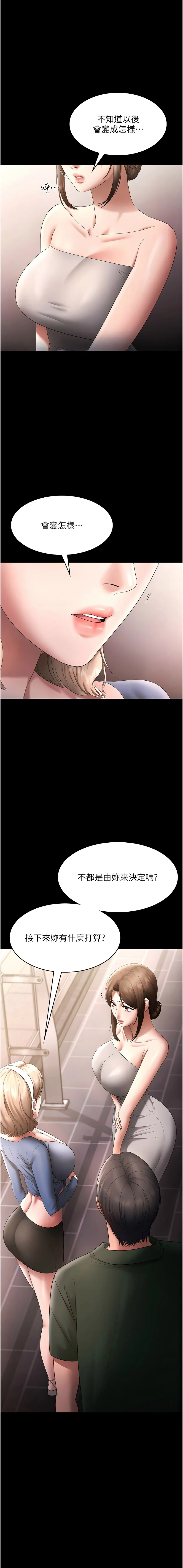 老板娘的诱惑 第67话