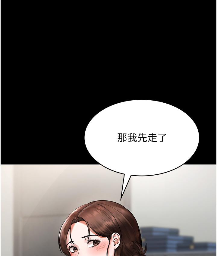 老板娘的诱惑 第1话-打破平靜的危险密令