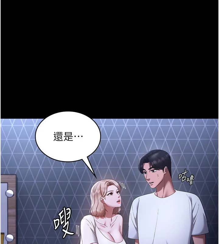 老板娘的诱惑 第47话-妳这样挑逗我，我哪忍得住