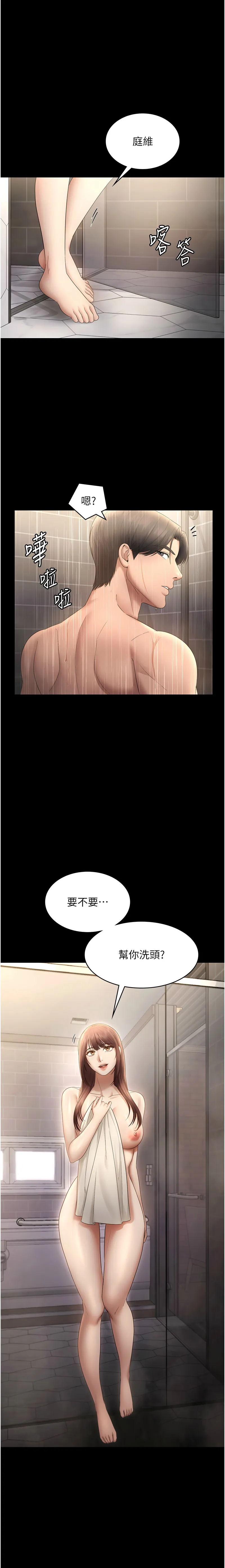 老板娘的诱惑 第59话