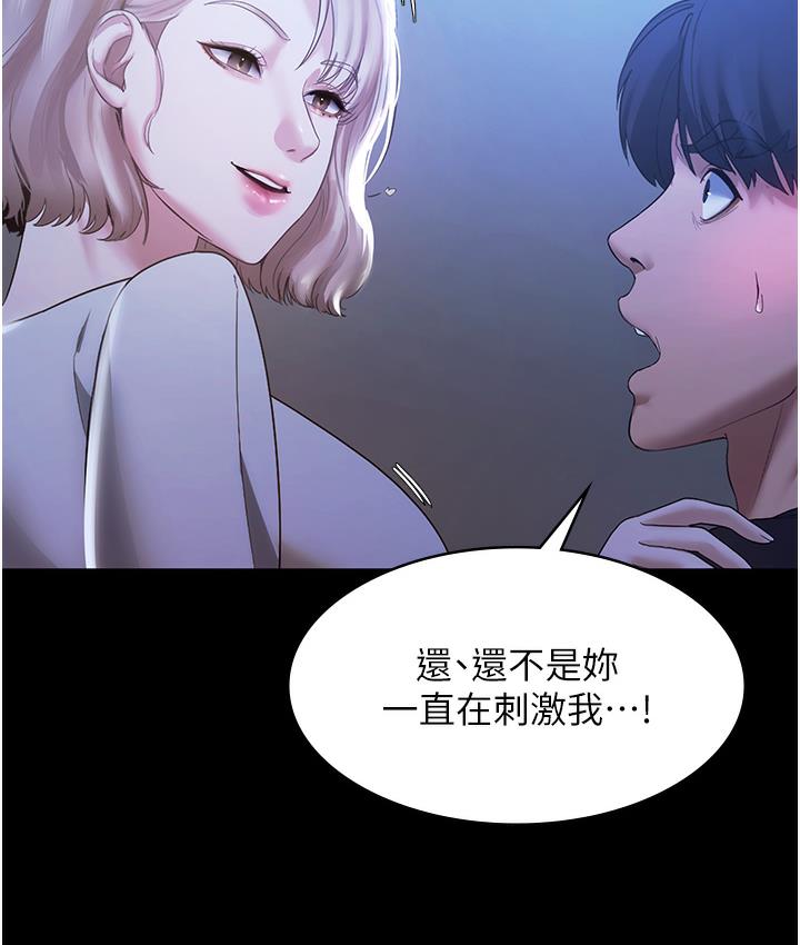 老板娘的诱惑 第2话-女同事的诱惑韩国