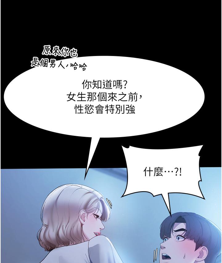老板娘的诱惑 第2话-女同事的诱惑韩国