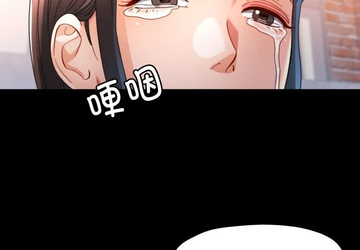 可以爱你吗 第58话