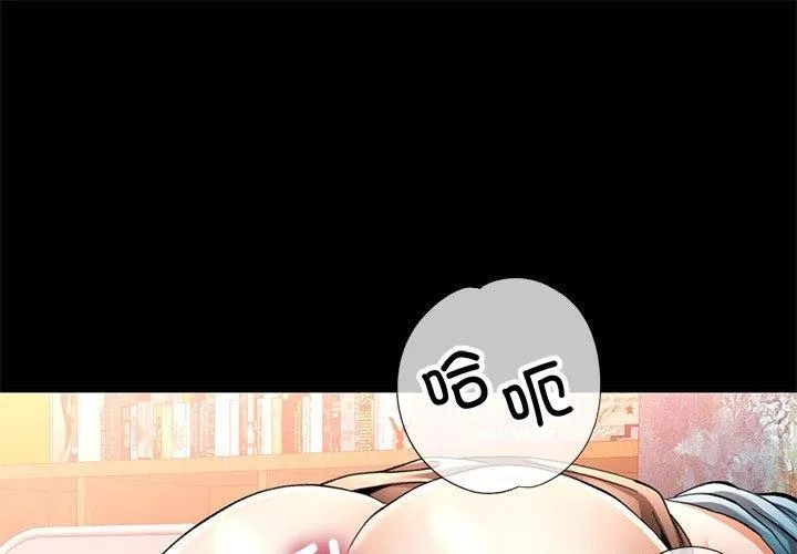 可以爱你吗 第53话