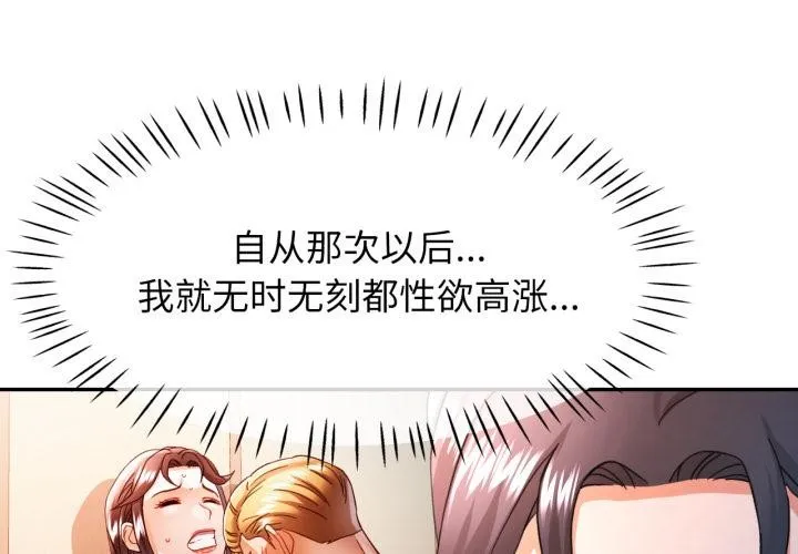 可以爱你吗 第63话