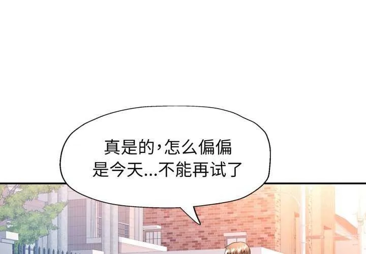 可以爱你吗 第62话