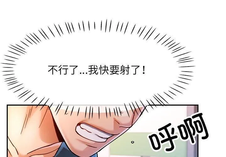 可以爱你吗 第49话