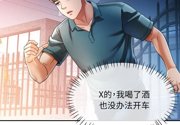 可以爱你吗 第61话