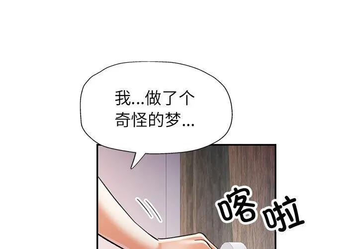 可以爱你吗 第48话
