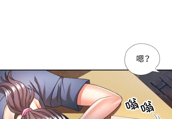 可以爱你吗 第64话