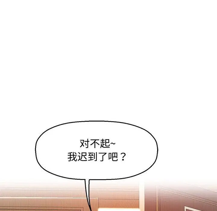 可以爱你吗 第1话