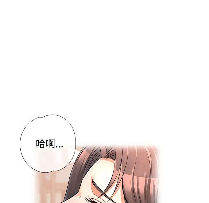 可以爱你吗 第4话