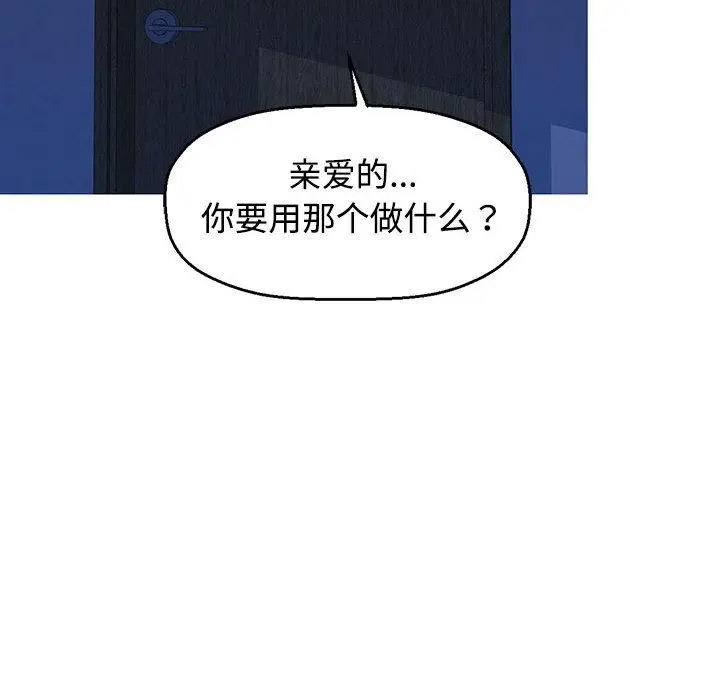 可以爱你吗 第1话