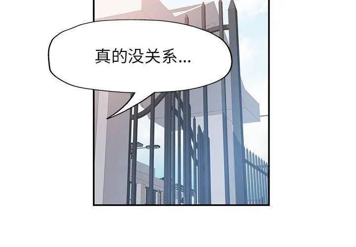 可以爱你吗 第50话