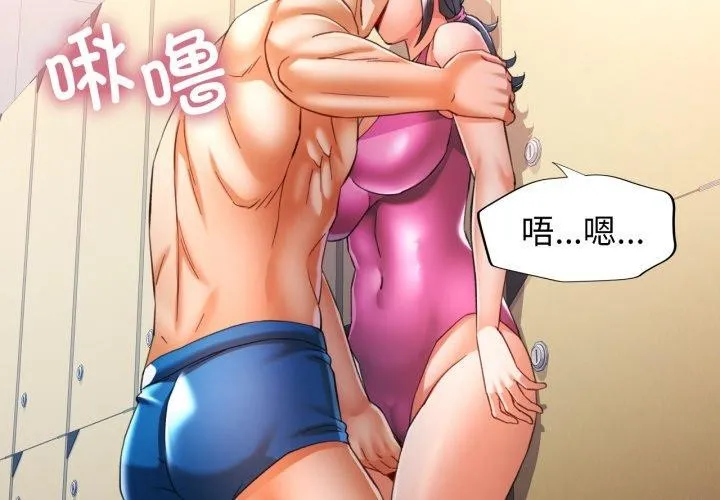 可以爱你吗 第59话