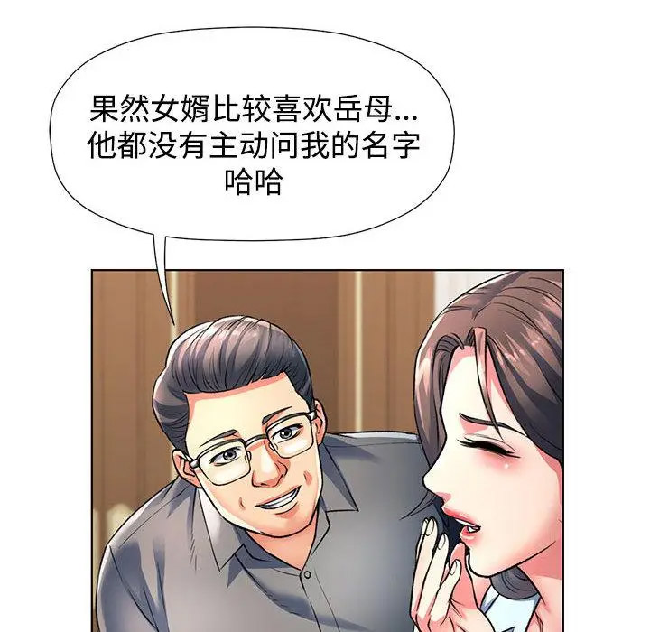 可以爱你吗 第1话