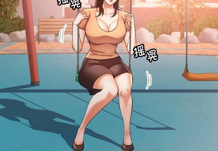 可以爱你吗 第67话