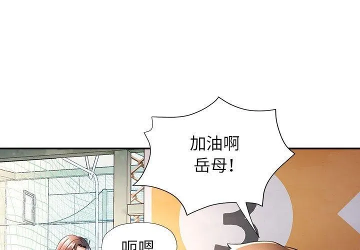 可以爱你吗 第45话