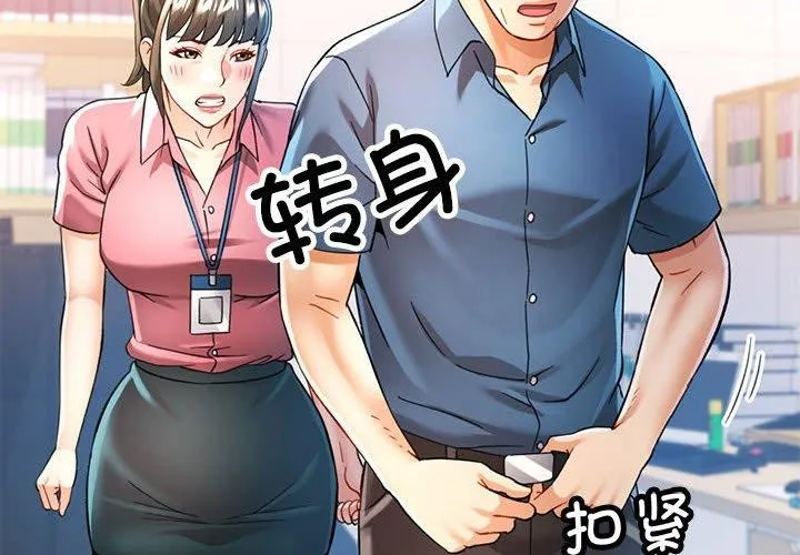 可以爱你吗 第54话