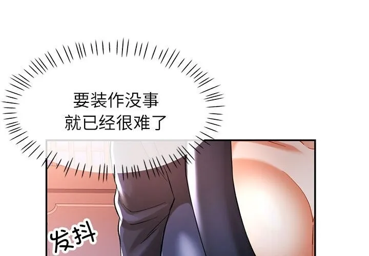 可以爱你吗 第43话