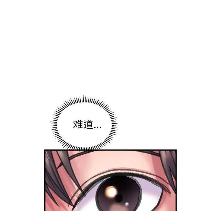 双面人 第2话