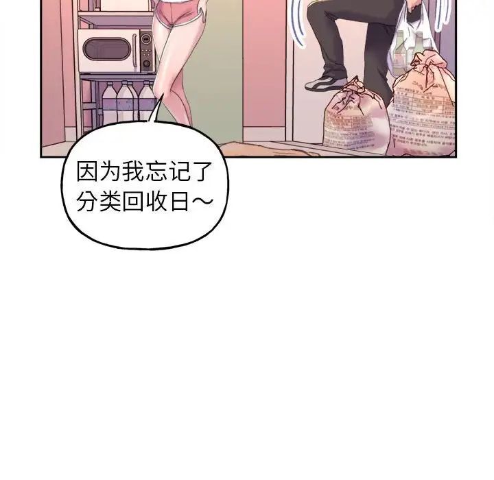 双面人 第2话