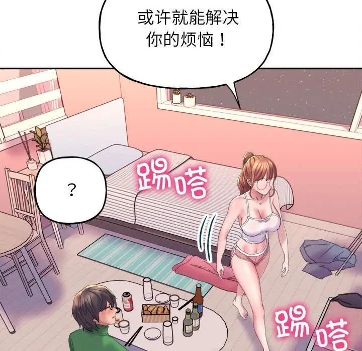 双面人 第2话