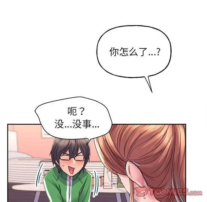 双面人 第2话