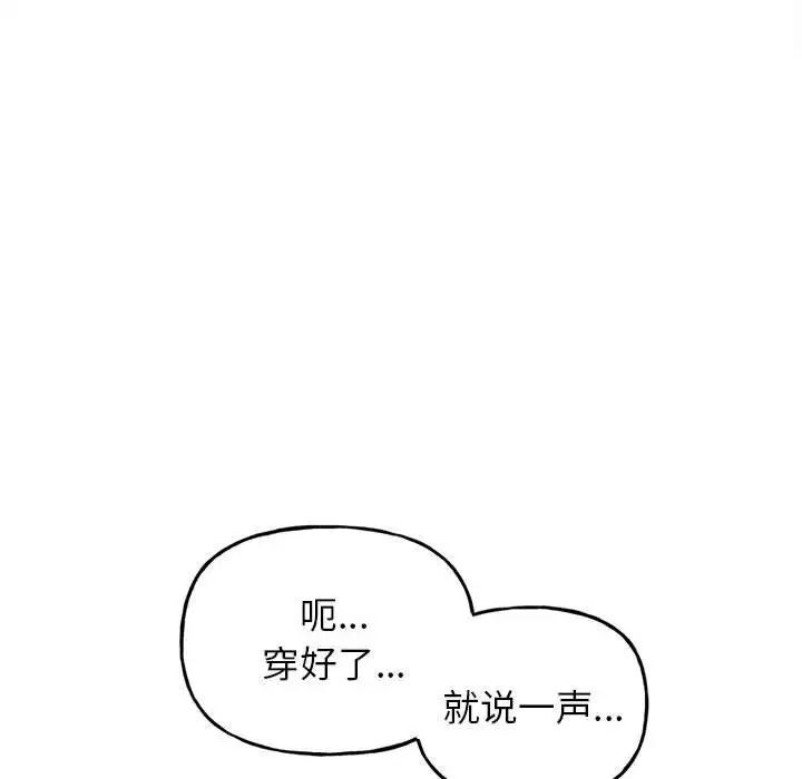 双面人 第2话