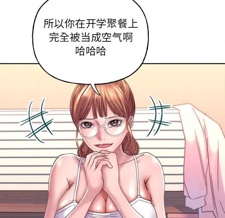 双面人 第2话