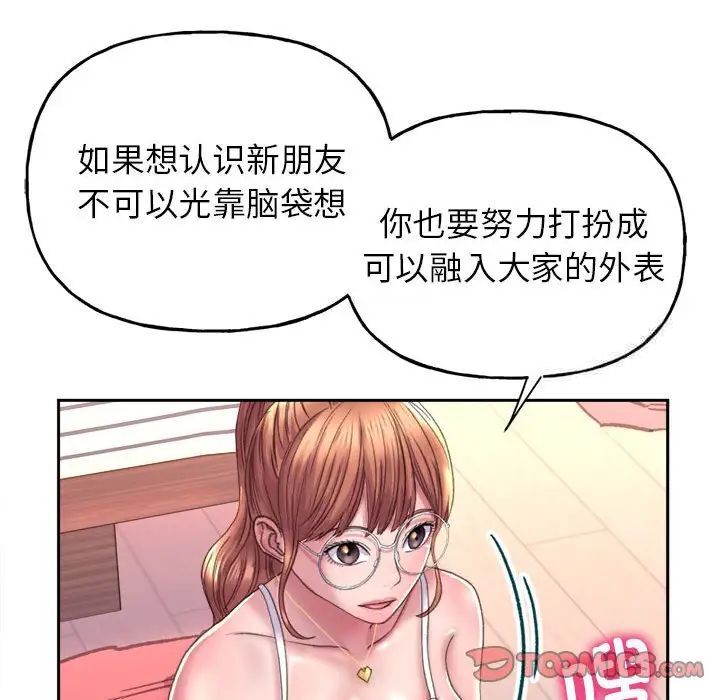 双面人 第2话