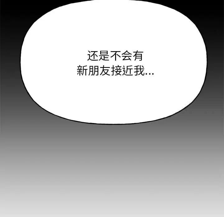 双面人 第2话