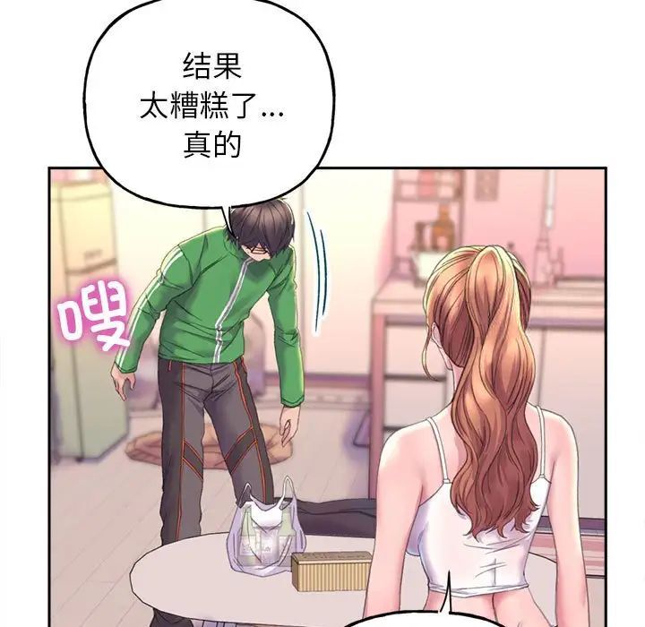 双面人 第2话