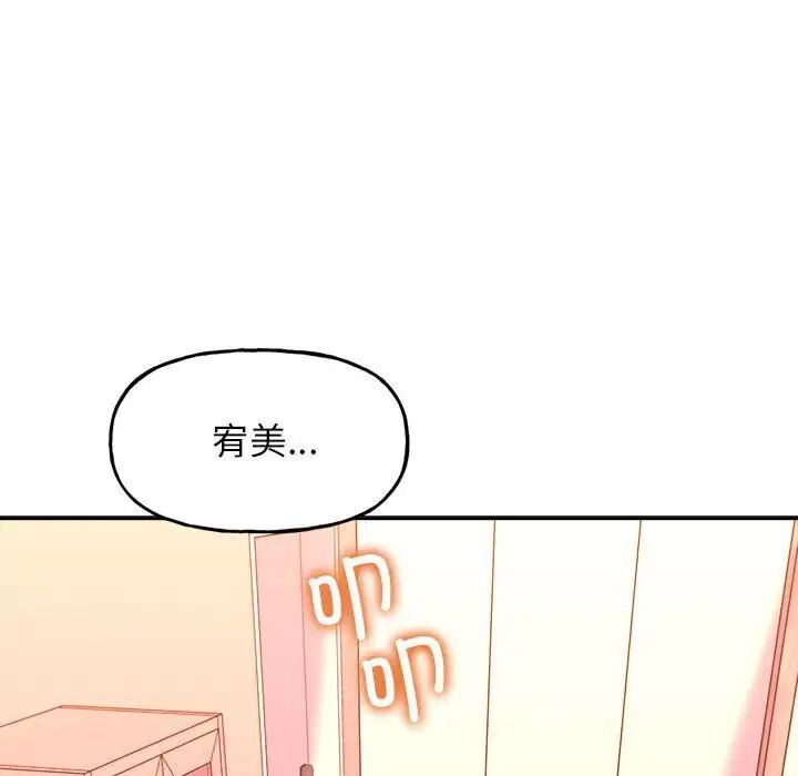 双面人 第2话