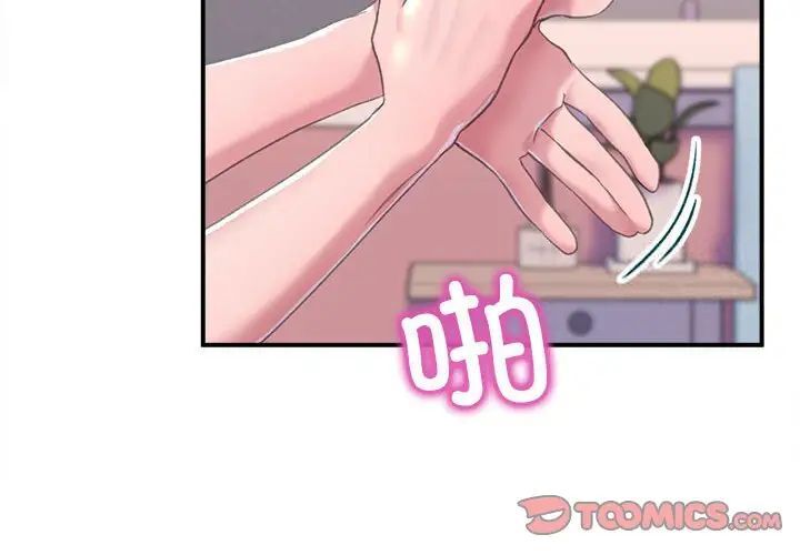 双面人 第2话