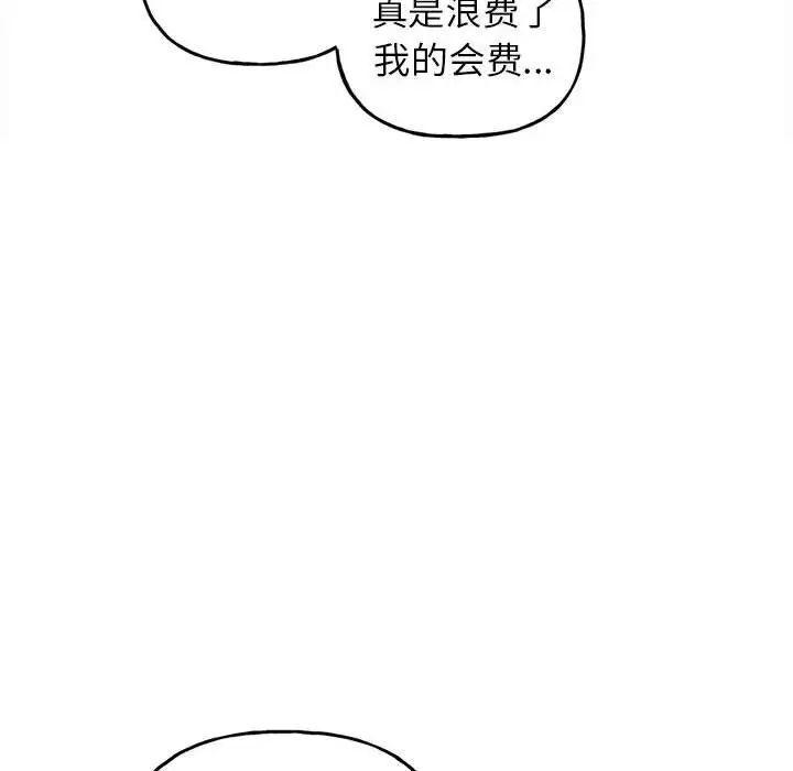 双面人 第2话