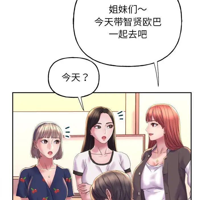 双面人 第3话